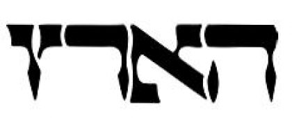 הסירה היא השירה