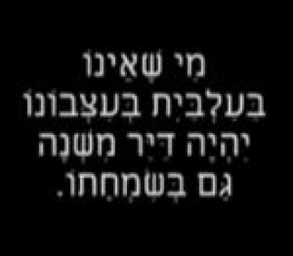 "דיירים מוגנים"